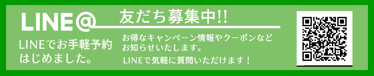 LINEお友達募集QRコード